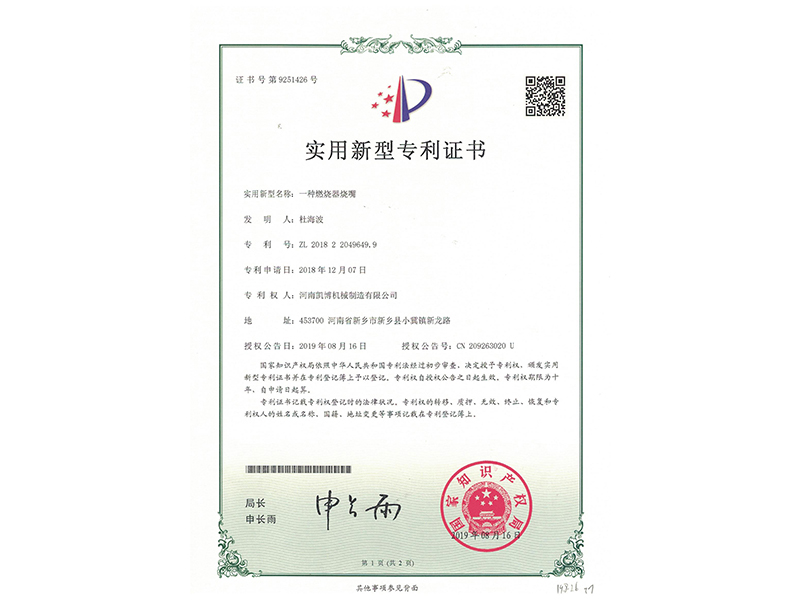 實用新型**證書