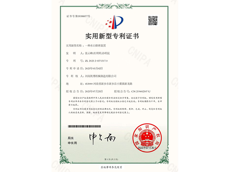 實用新型**證書